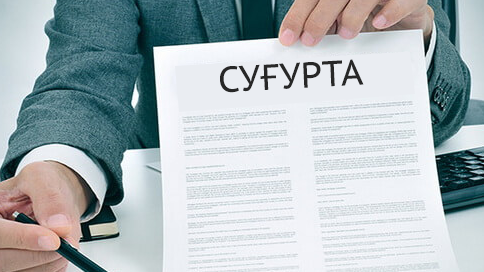 АО «Алмалыкский ГМК» объявляет о конкурсе среди страховых компаний