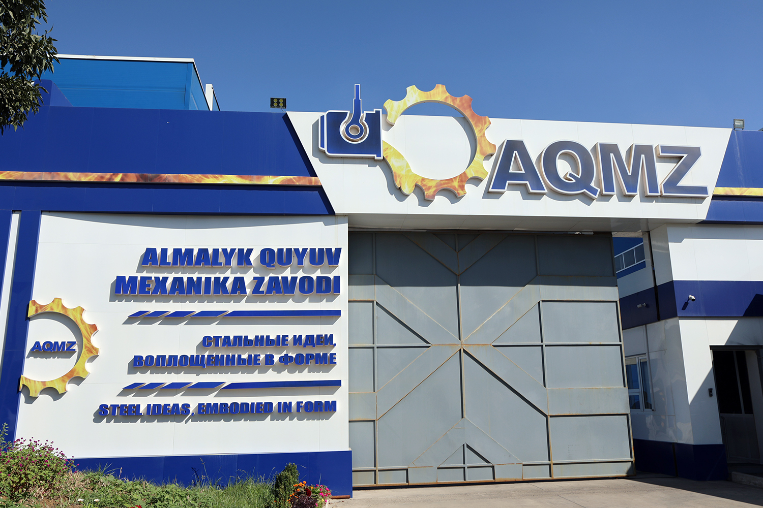 «Взять на буксир» - помочь своему производству