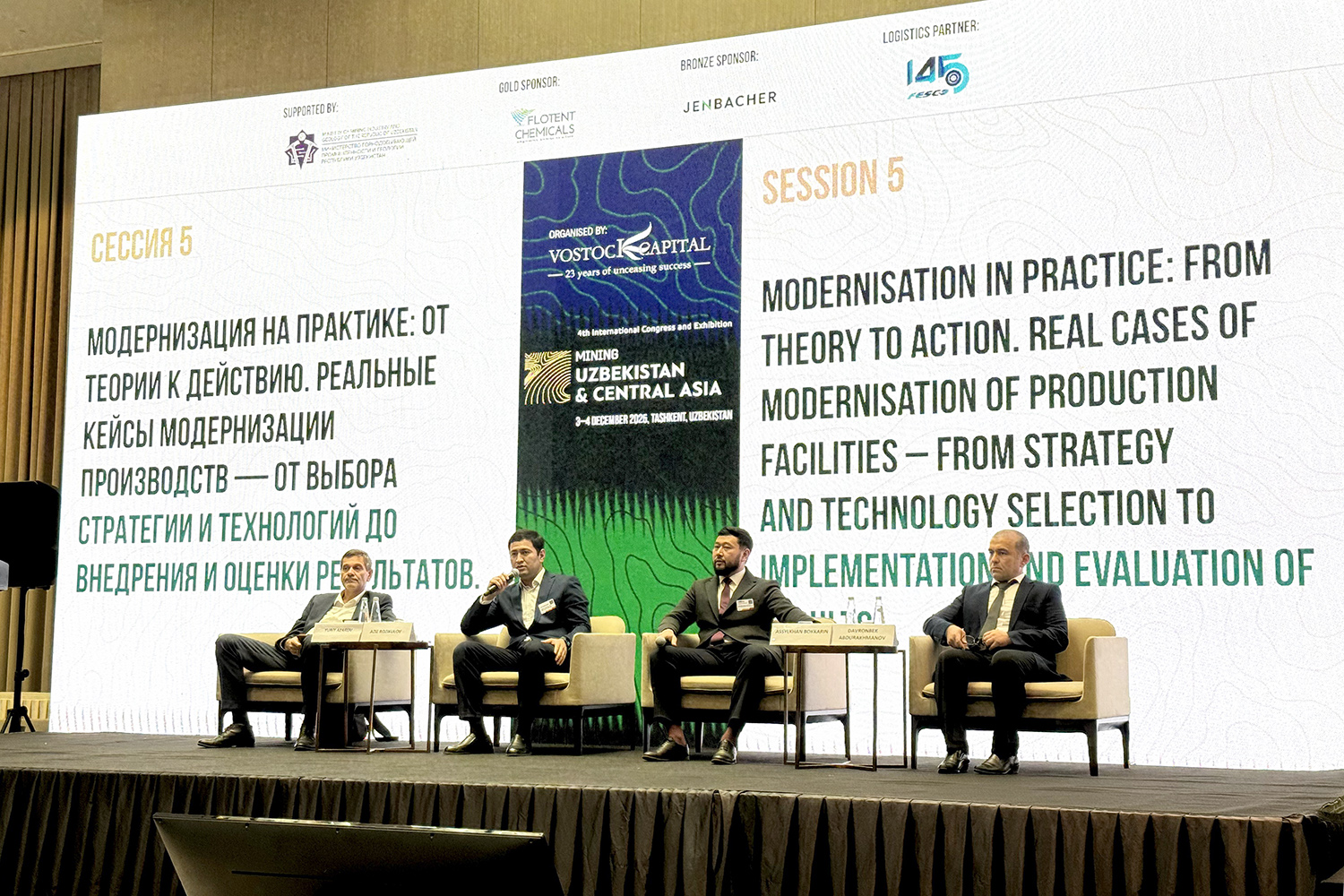 АГМК представляет свой опыт на престижном конгрессе