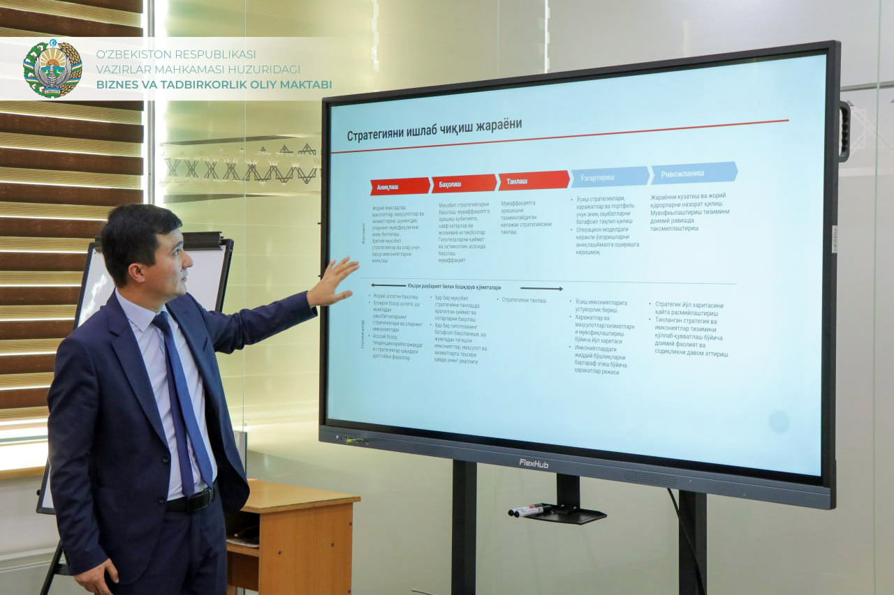 «Стратегический и операционный менеджмент»