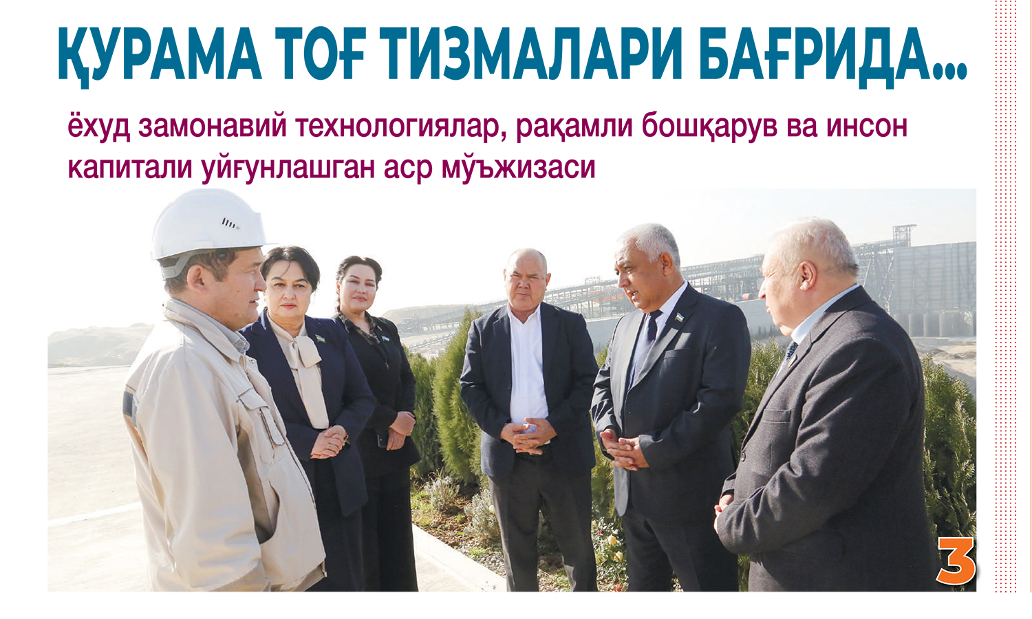 QURAMA TOG‘ TIZMALARI BAG‘RIDA...