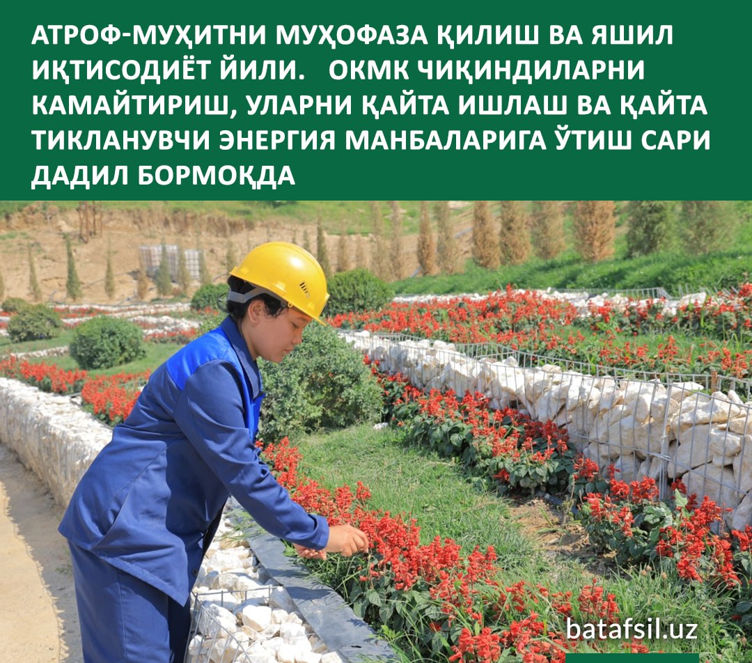 Год охраны окружающей среды и зеленой экономики. Как АГМК сокращает выбросы, перерабатывает отходы и переходит на ВИЭ